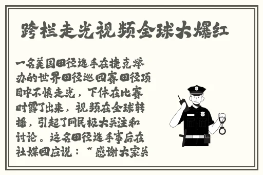 雷电将军被脱鞋挠脚心